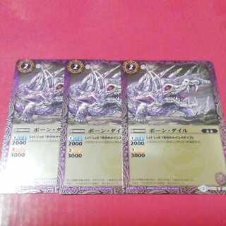 Bone Dile 3 sheets Foil