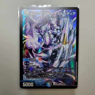 Dragon element symbol wD Cyclepedia SR 18/130