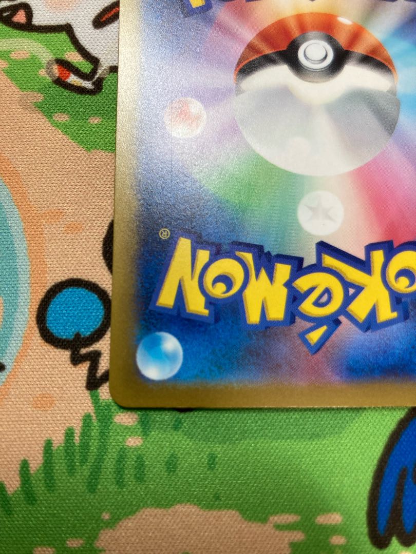 ナンジャモ SAR 096/071