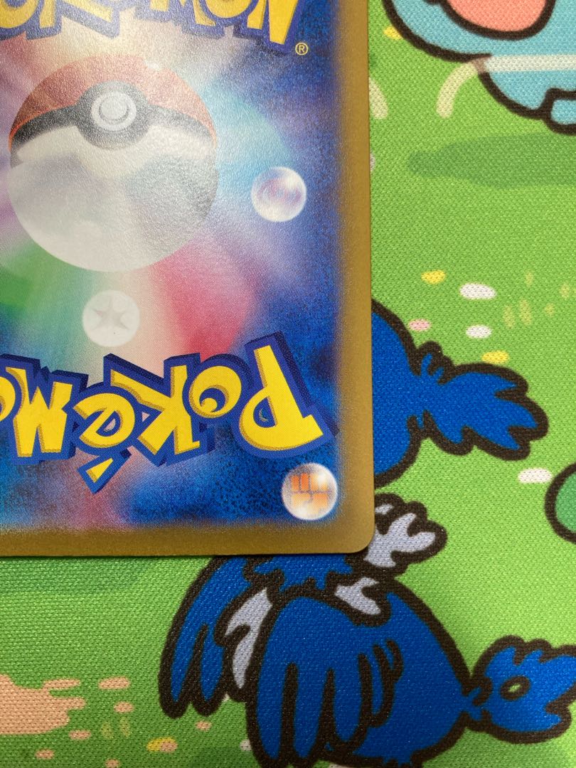 ナンジャモ SAR 096/071