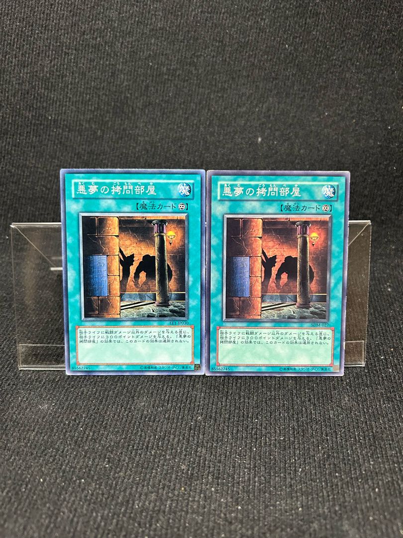 Dark Room of Nightmare, 2 normal, model number scattered, scratched, special price [338].