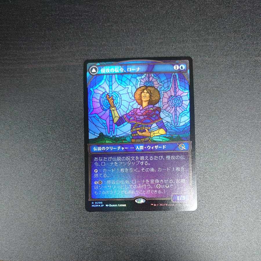 Lorna, the messenger of the invasion.