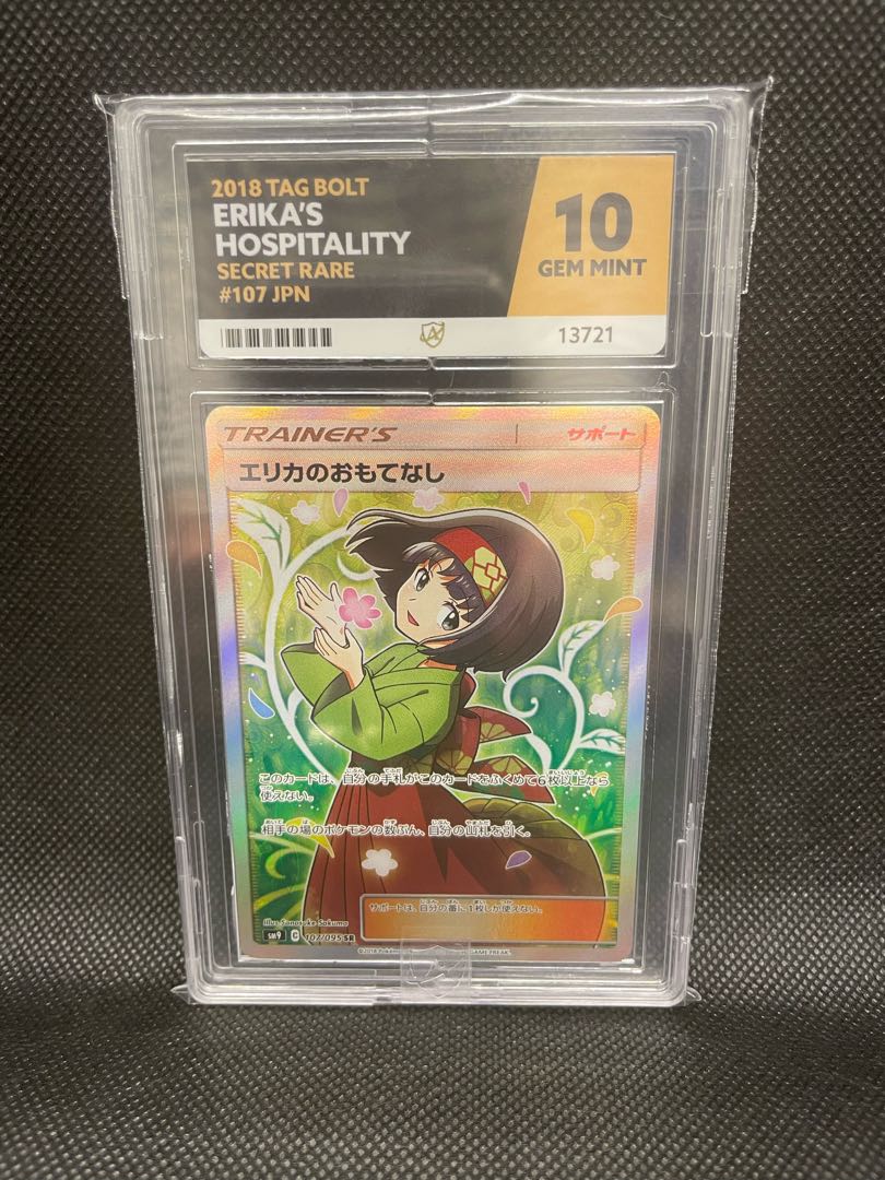 Erika's Hospitality SR appraised GEM-MT 10 (PSA10 equivalent)