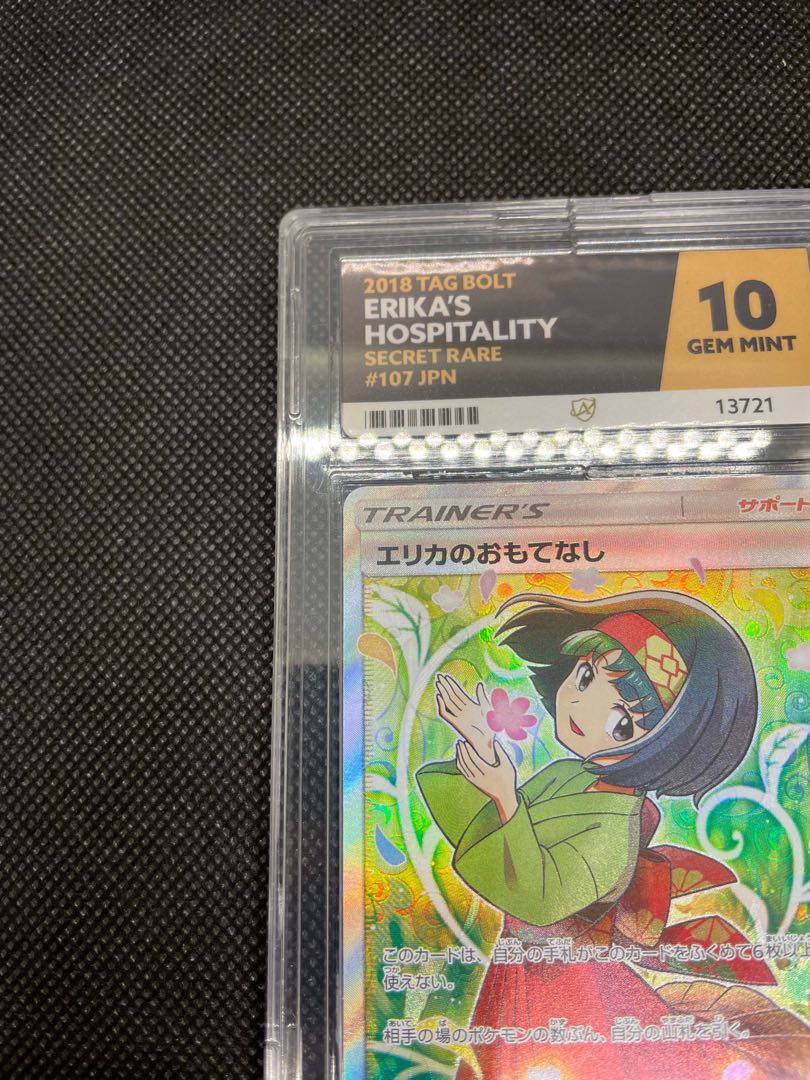 Erika's Hospitality SR appraised GEM-MT 10 (PSA10 equivalent)