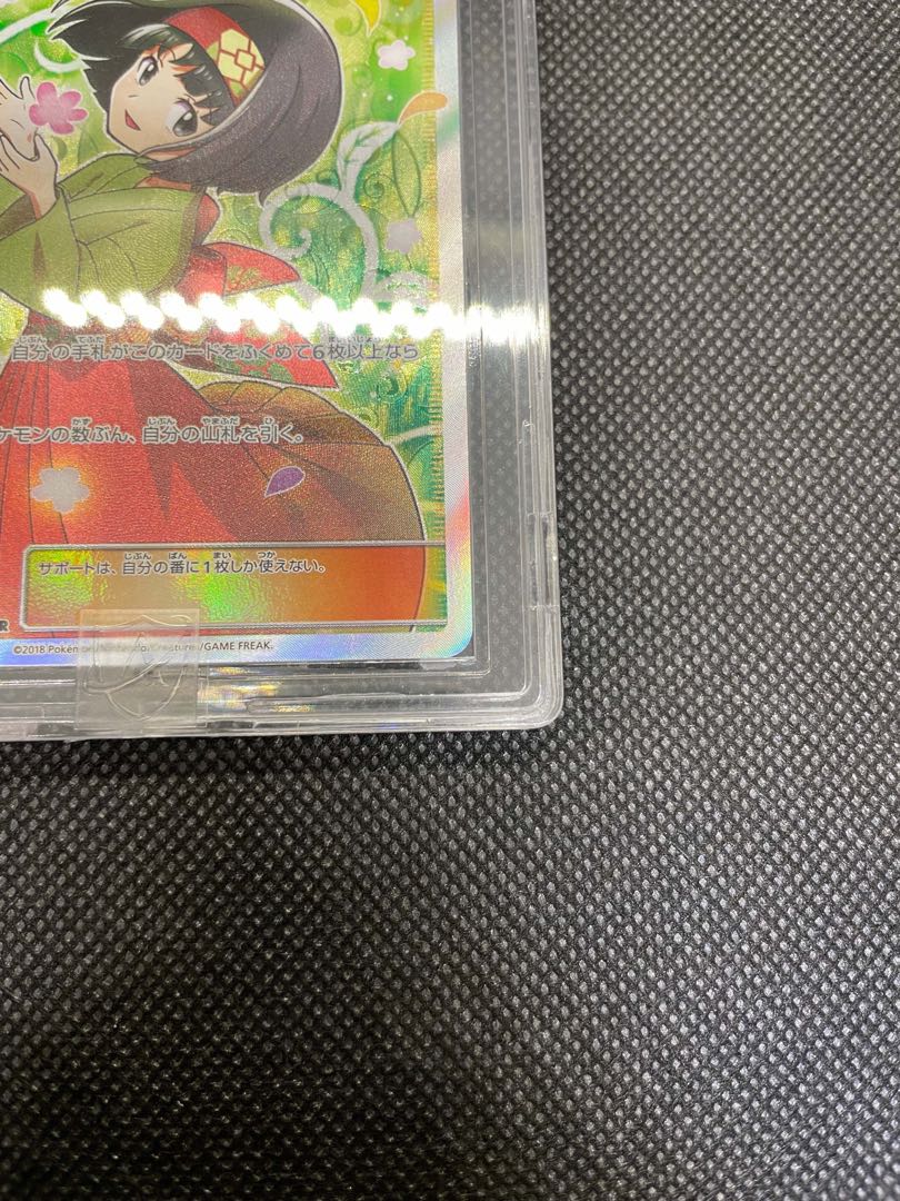 Erika's Hospitality SR appraised GEM-MT 10 (PSA10 equivalent)