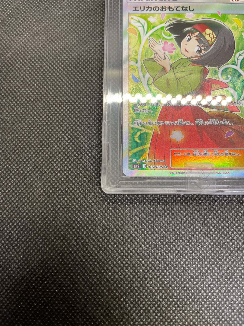 Erika's Hospitality SR appraised GEM-MT 10 (PSA10 equivalent)