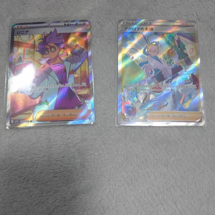 アクロマの実験 SAR ジニアSR