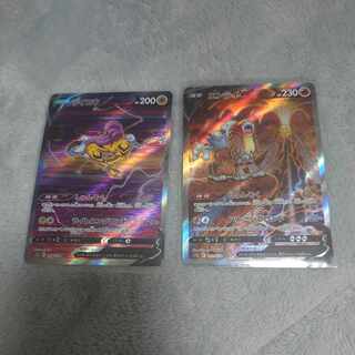 RaikouV SAR EnteiVSAR