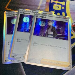 【特価】ボスの指令[アカギ](R仕様) 161/172【s12a VSTARユニバース