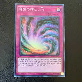 時空の落とし穴 スーパー　ly97