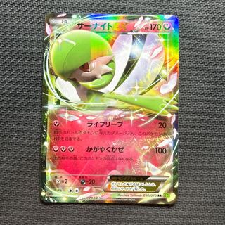 GardevoirEX RR 050/070