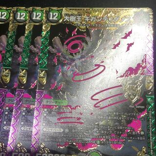 大樹王 ギガンディダノス