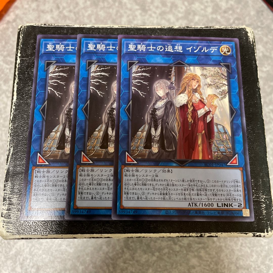 Isolde, Two Tales of the Noble Knights Normal 3