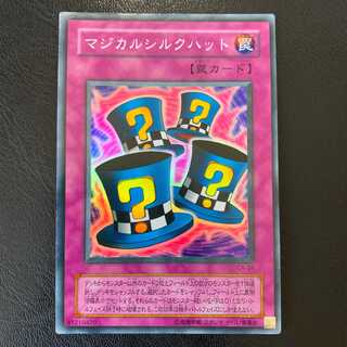 マジカルシルクハット スーパー　ly98