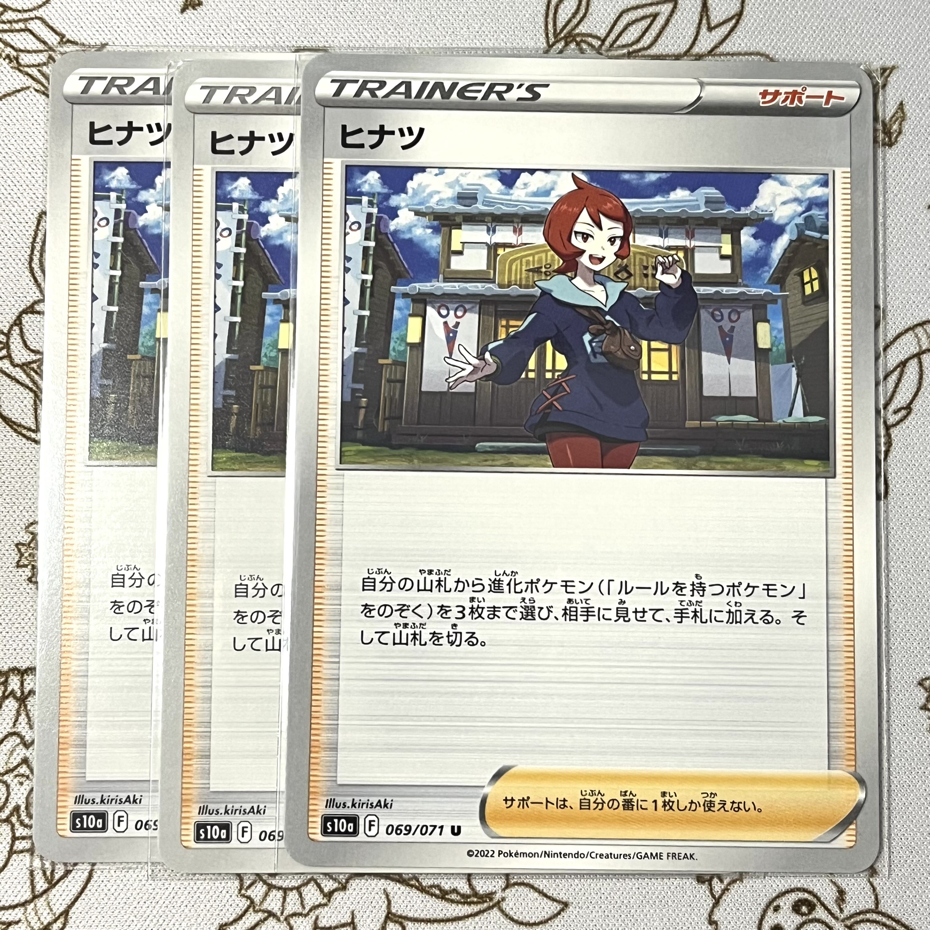 816 ヒナツ 3枚セット