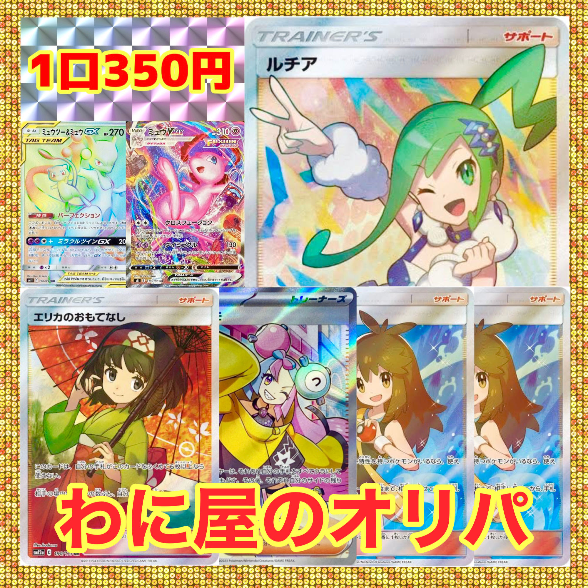 みく様専用5の通販 わに屋のオリパ（921948305） | magi