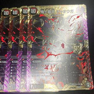 鬼ヶ覇王 ジャオウガ