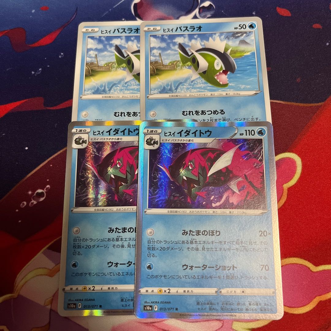 ☆Same-day shipping ☆ Jade Idaitou R 013/071, Jade Basculin023/067