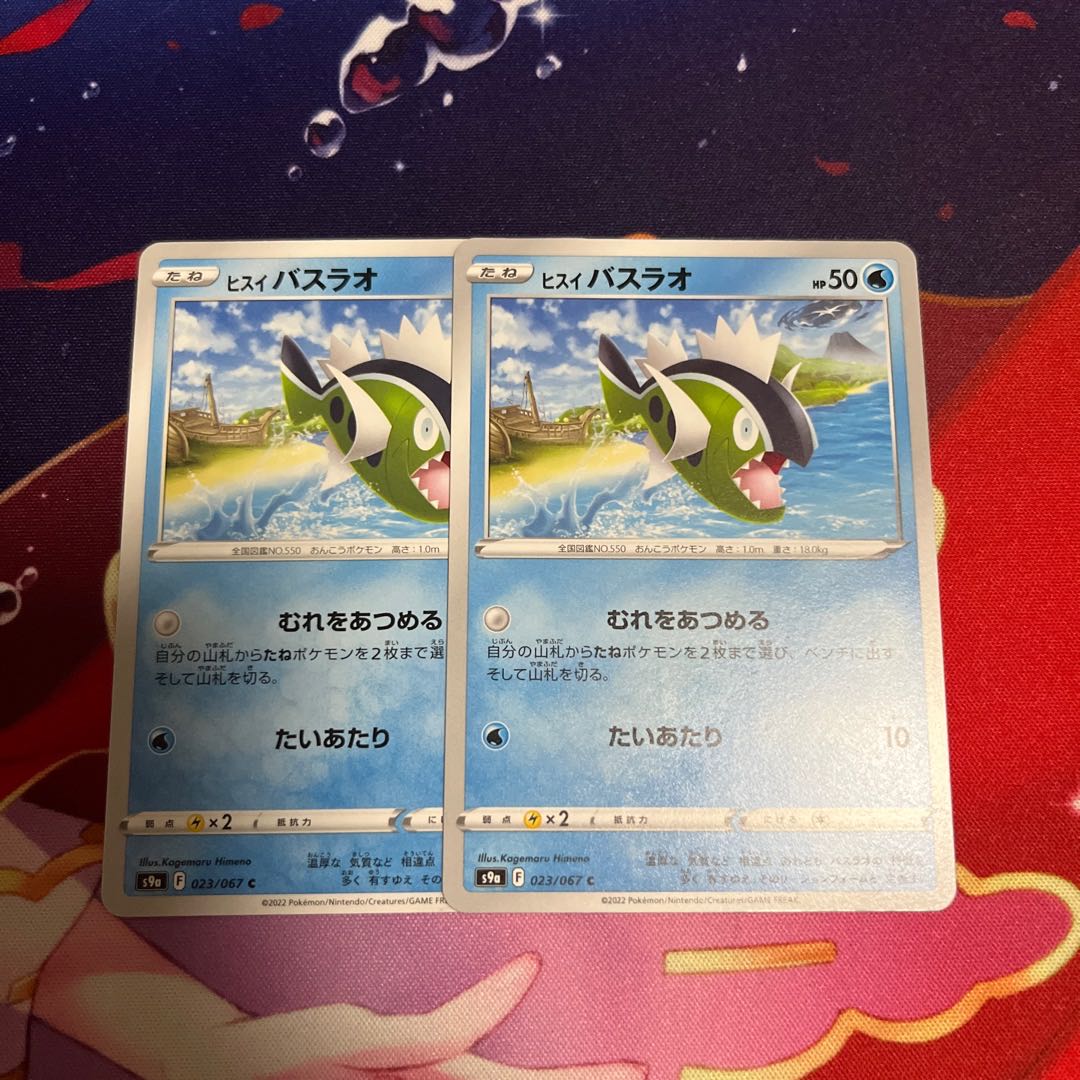 ☆Same-day shipping ☆ Jade Idaitou R 013/071, Jade Basculin023/067