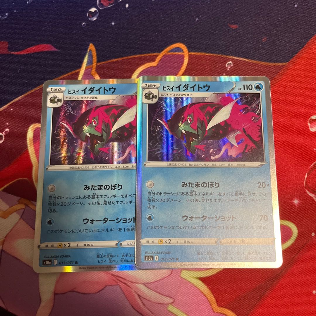 ☆Same-day shipping ☆ Jade Idaitou R 013/071, Jade Basculin023/067