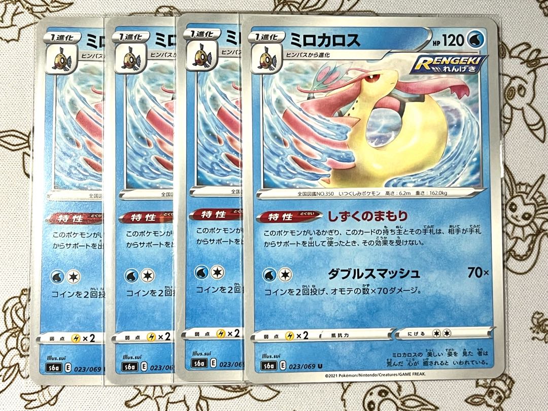 823 ミロカロス 4枚セット