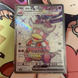 Slowkingex SR 086/071