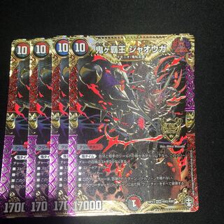 鬼ヶ覇王 ジャオウガ