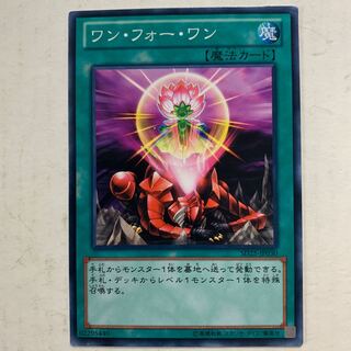 遊戯王　ワン・フォー・ワン　1枚