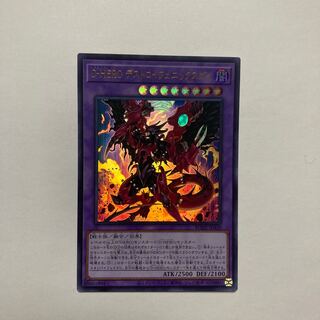 Destiny HERO - Destroyer Phoenix Enforcer Ultra Rare JP039
