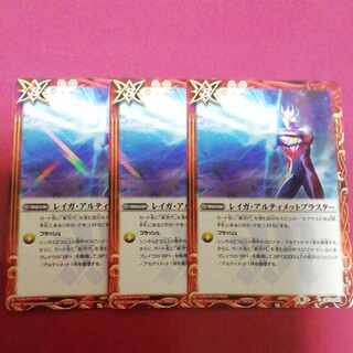 3 Reiga Ultimate Blaster