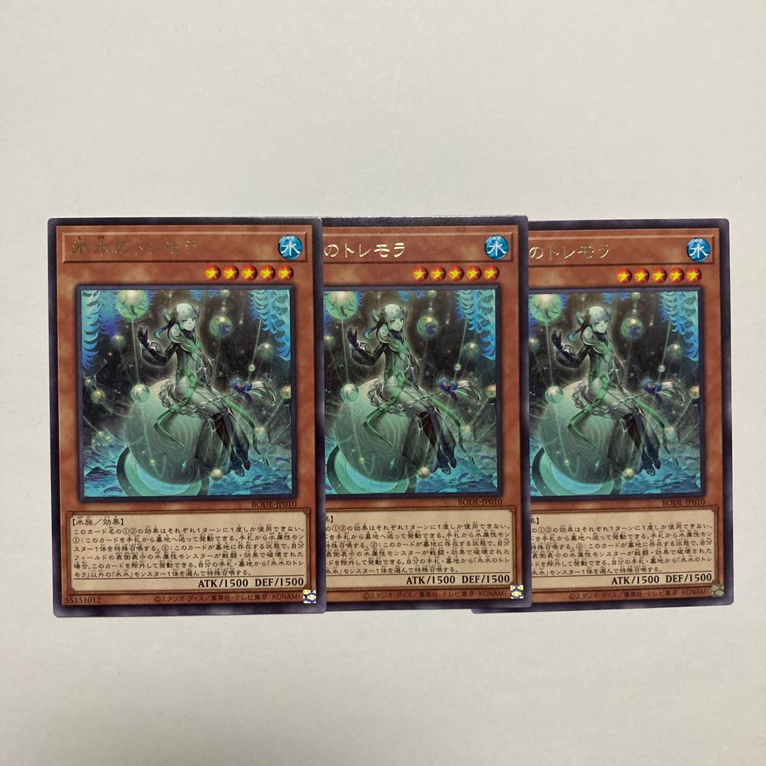 Icejade Tremora Rare JP010