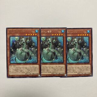 Icejade Tremora Rare JP010