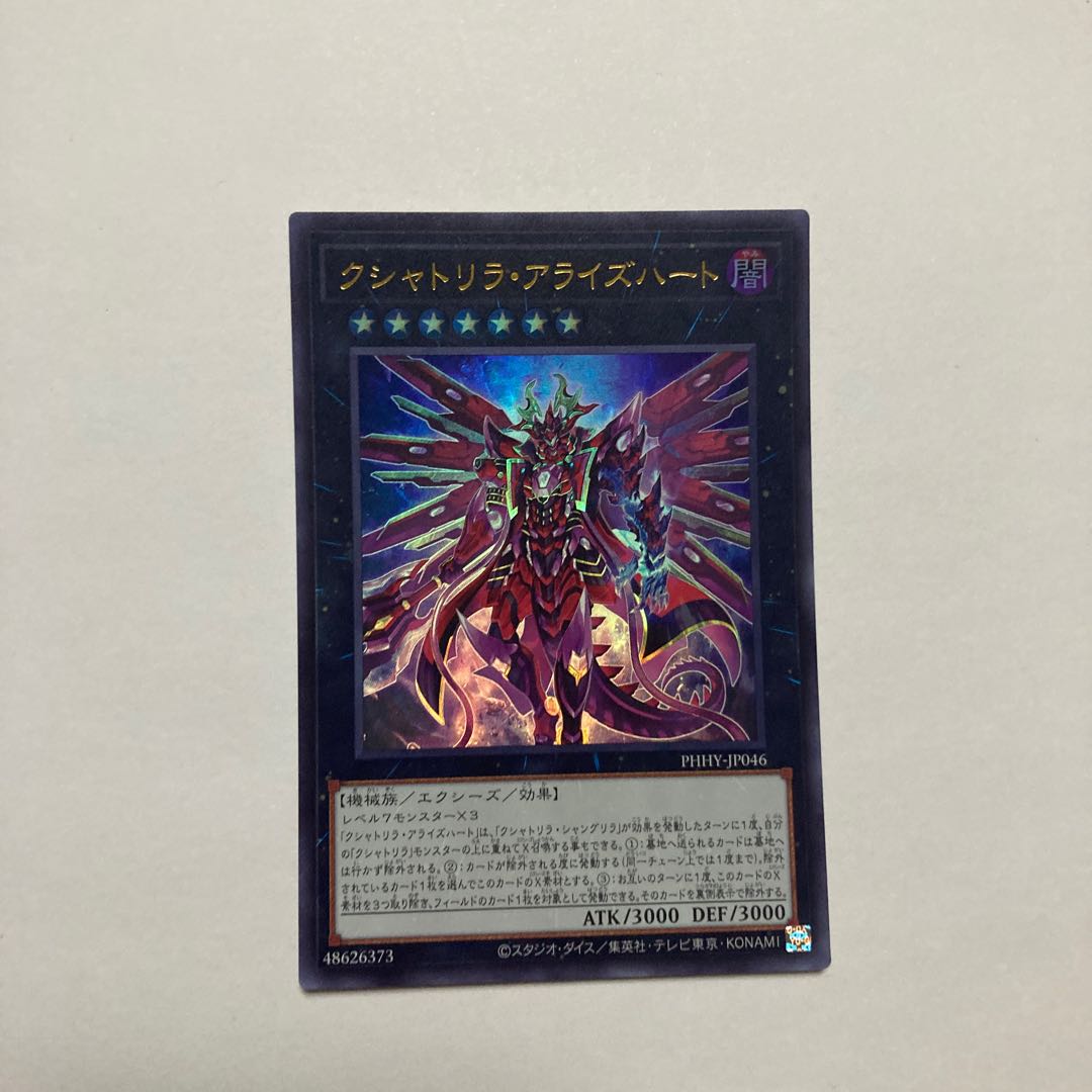 Kshatrira Arise Heart Ultra Rare JP046