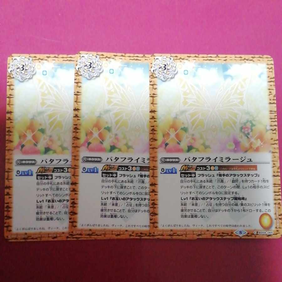 Bata FlyFiend Reflection #2 3 pieces