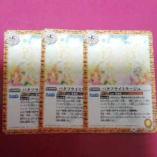 Bata FlyFiend Reflection #2 3 pieces