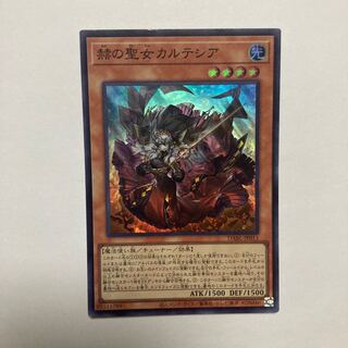 Cartesia, Saint of Brilliance Super Rare JP011