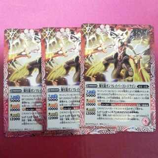 Bakusei Ryu Gamma Ray Burst Dragon 3 copies