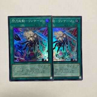 Flash Activation - Linkage Super Rare JP055