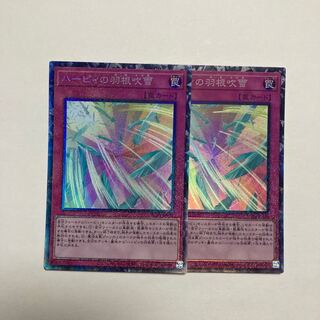 Harpie's Feather Storm Collector's Rare JP074