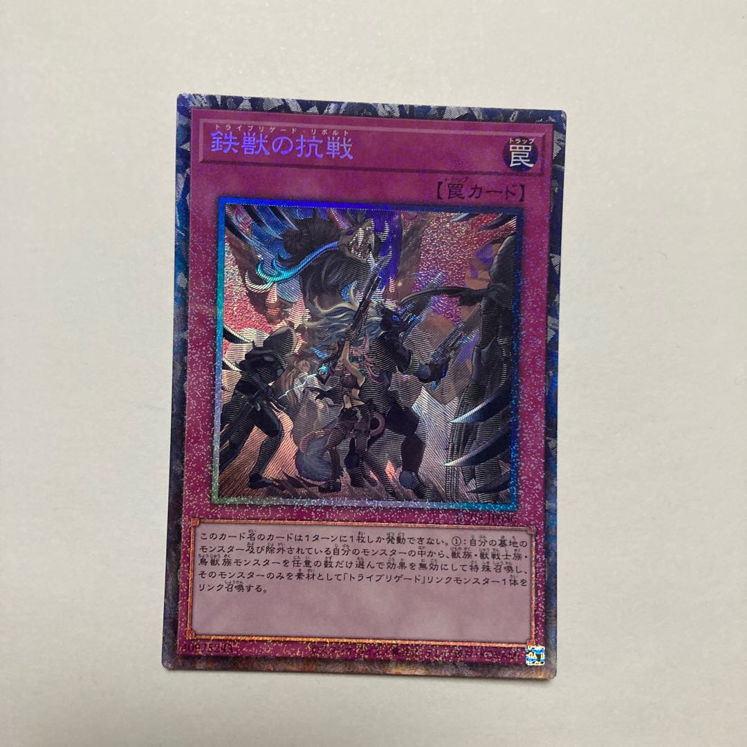 鉄獣の抗戦 コレクターズレア JP080