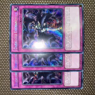 Yu-Gi-Oh! Darklord Enchantment EU Version (English) Siku 1st 3 copies