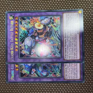 Yu-Gi-Oh Prank-Kids Battle Butler EU version (English) Siku 1st 2 copies