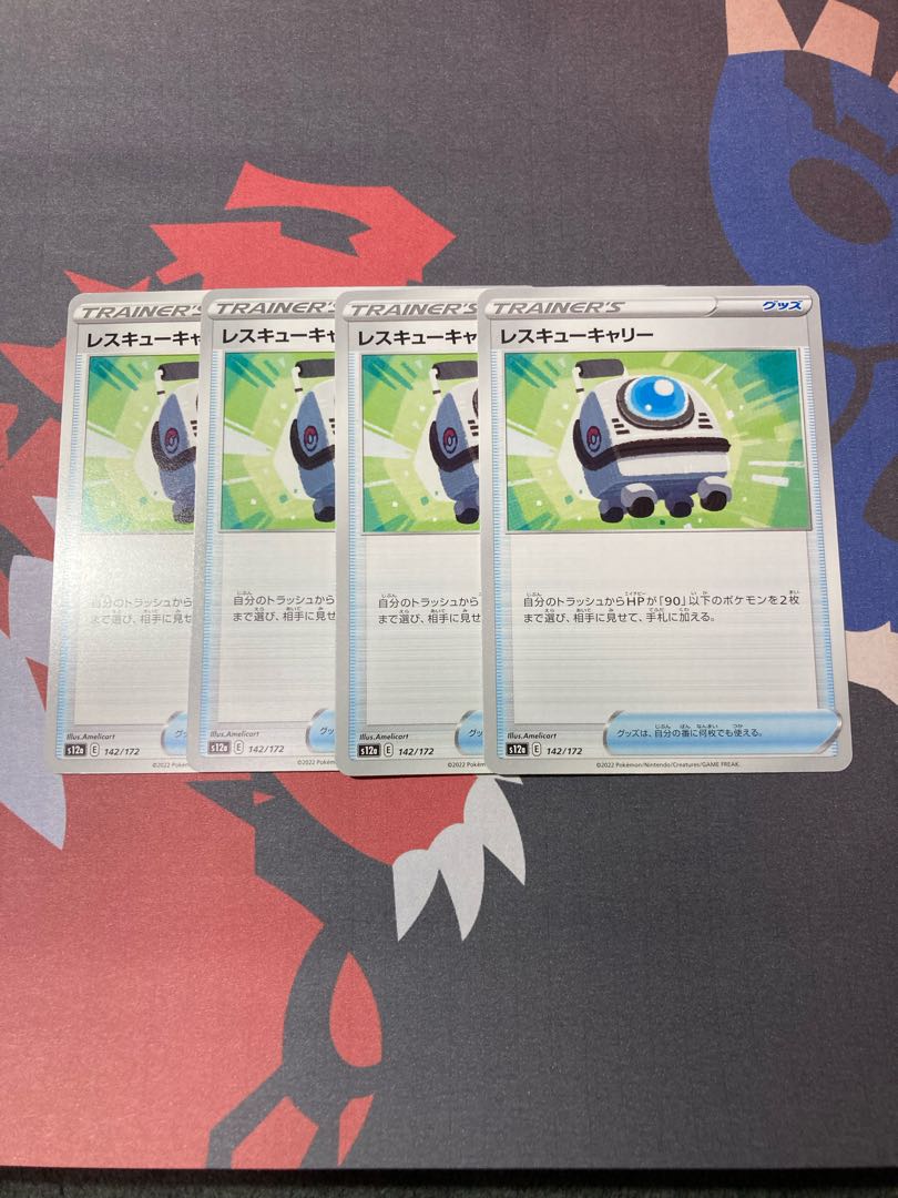 Rescue Carry 142/172