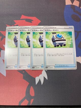 Rescue Carry 142/172