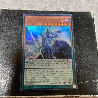 Astrograph Sorcerer Ultra Rare JP001