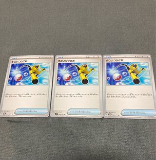 Super Rod U 066/071 3 sheets