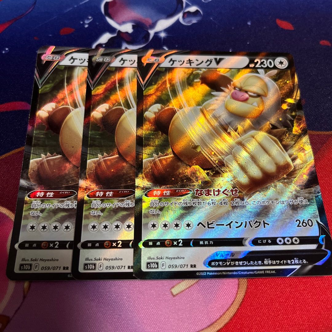 ☆Same Day Shipping☆ SlakingV RR 059/071