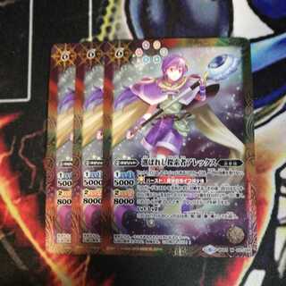 Alex, the Chosen Searcher 3 copies