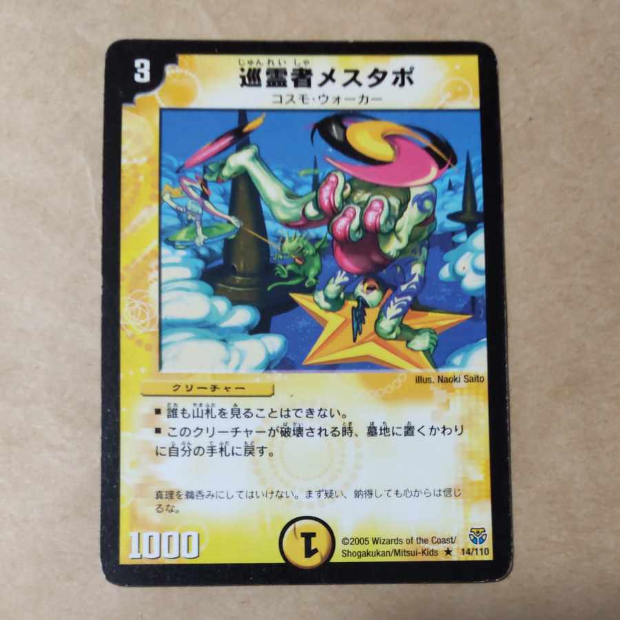 Mestapo, a pilgrim, 1 piece, scratched.