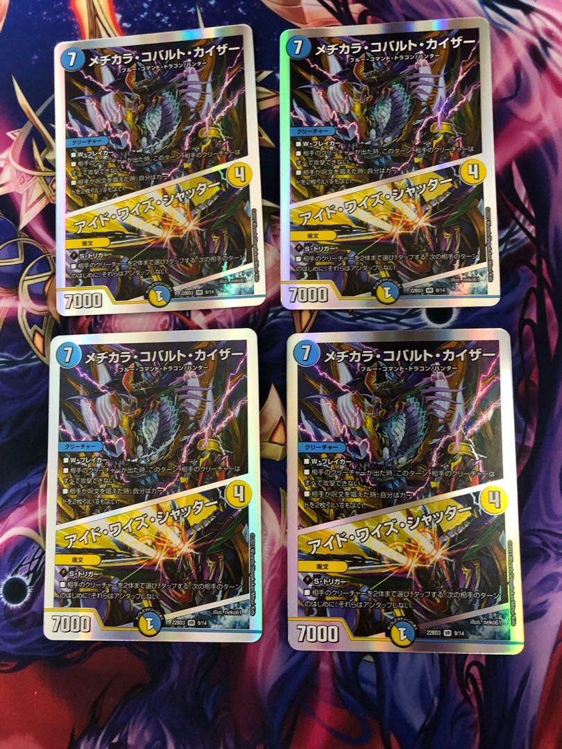 Mejikara Cobalt Kaiser｜Aid Wise Shutter